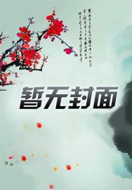 贴身保镖俏校花